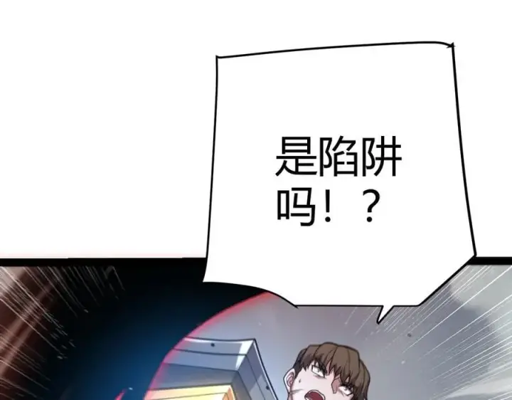 《我来自游戏》第331话 被侵蚀的缇丽丝图76