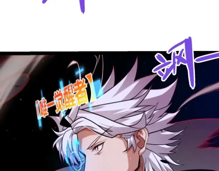 《我来自游戏》第331话 被侵蚀的缇丽丝图78
