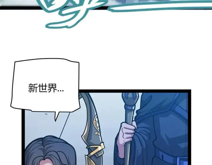 《我来自游戏》第331话 被侵蚀的缇丽丝图8