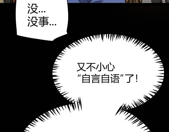 《我来自游戏》第336话 蒂卡的过去图107