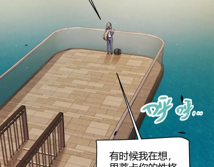 《我来自游戏》第336话 蒂卡的过去图110