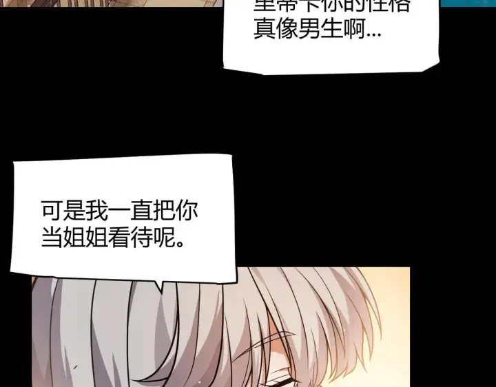 《我来自游戏》第336话 蒂卡的过去图111