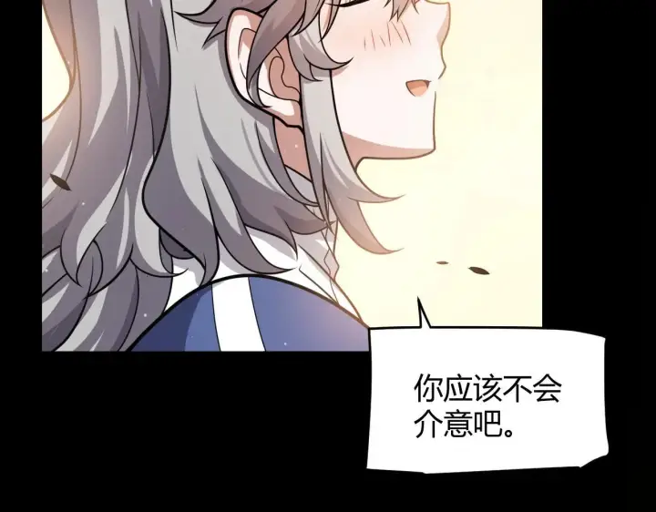 《我来自游戏》第336话 蒂卡的过去图112