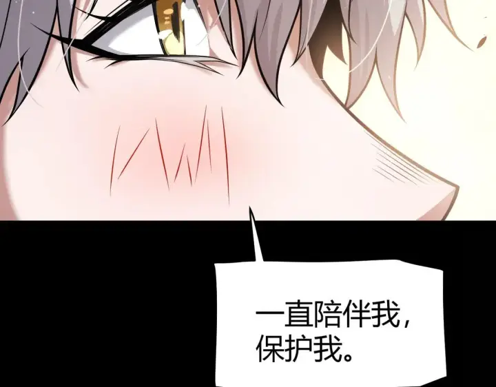 《我来自游戏》第336话 蒂卡的过去图114