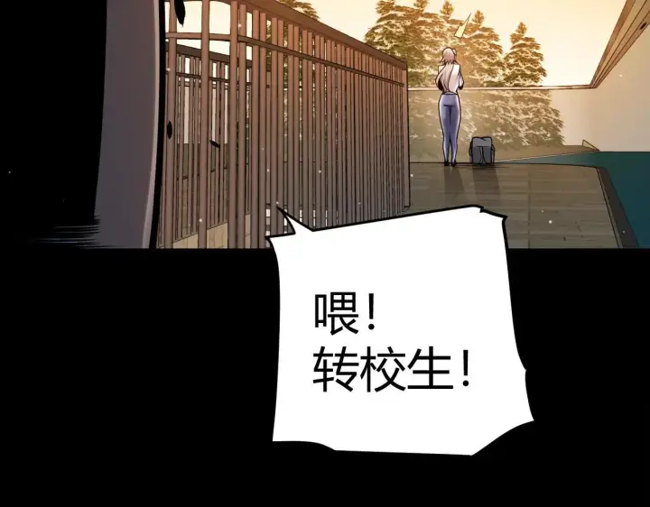 《我来自游戏》第336话 蒂卡的过去图116