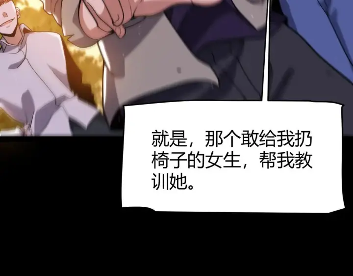 《我来自游戏》第336话 蒂卡的过去图119