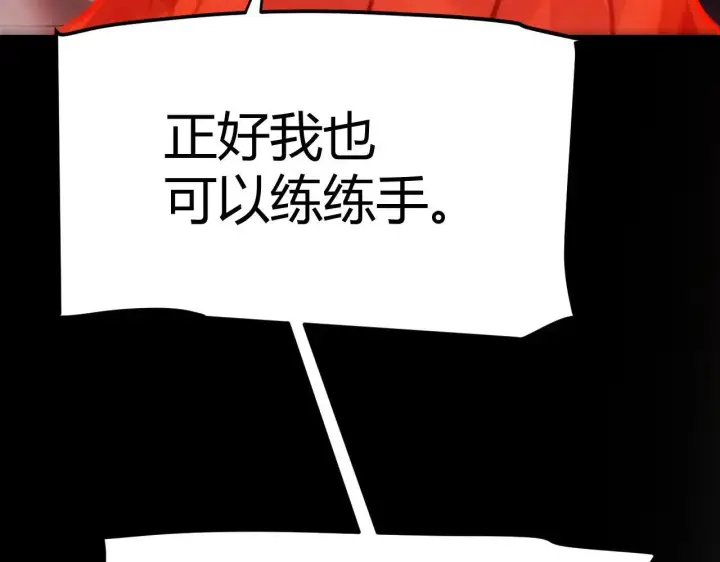 《我来自游戏》第336话 蒂卡的过去图124