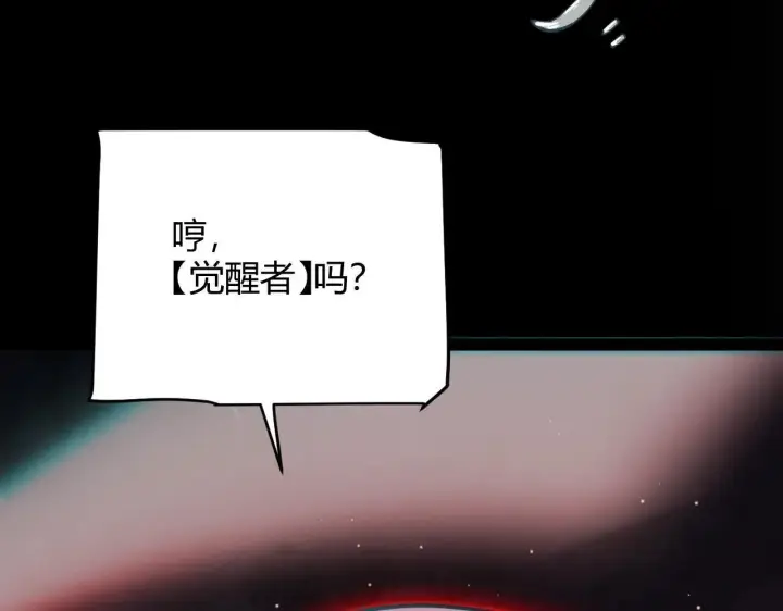 《我来自游戏》第336话 蒂卡的过去图127