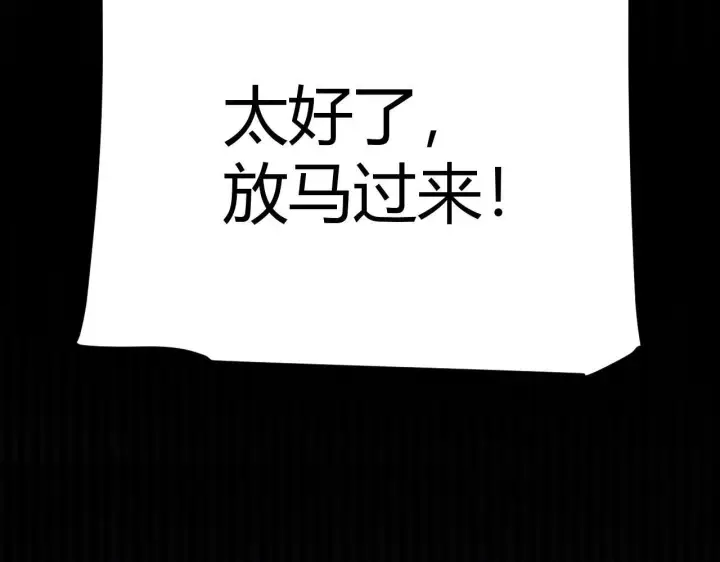 《我来自游戏》第336话 蒂卡的过去图130