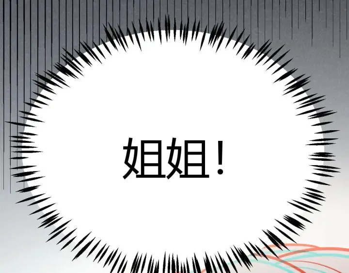 《我来自游戏》第336话 蒂卡的过去图132