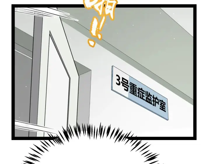 《我来自游戏》第336话 蒂卡的过去图137