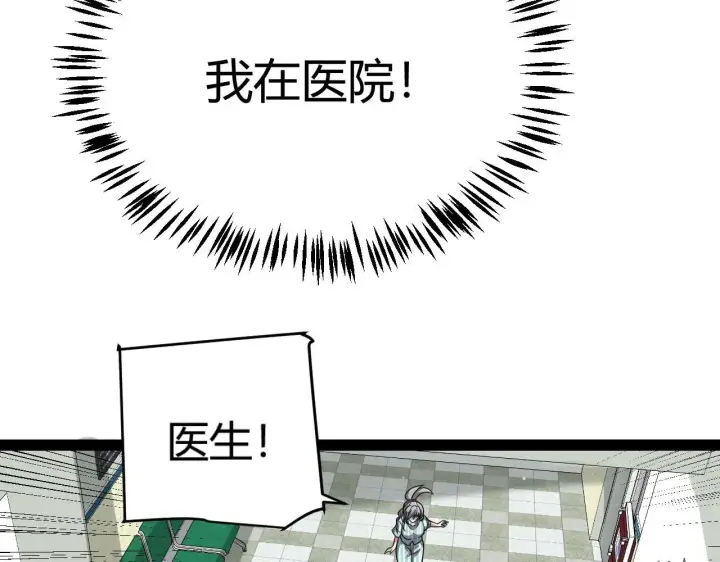 《我来自游戏》第336话 蒂卡的过去图138