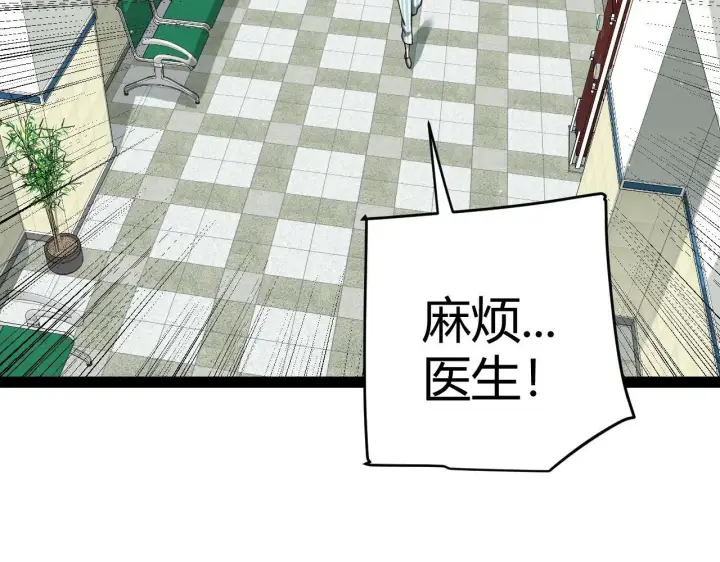 《我来自游戏》第336话 蒂卡的过去图139