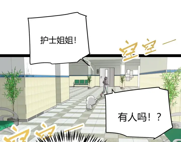 《我来自游戏》第336话 蒂卡的过去图140