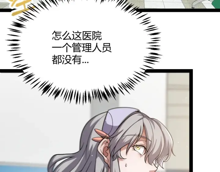 《我来自游戏》第336话 蒂卡的过去图141
