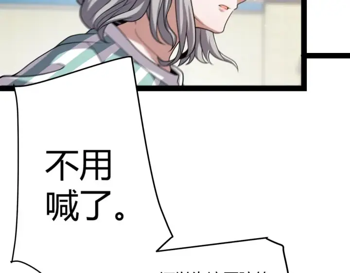 《我来自游戏》第336话 蒂卡的过去图142