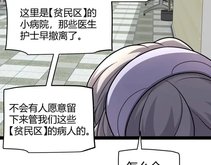 《我来自游戏》第336话 蒂卡的过去图144