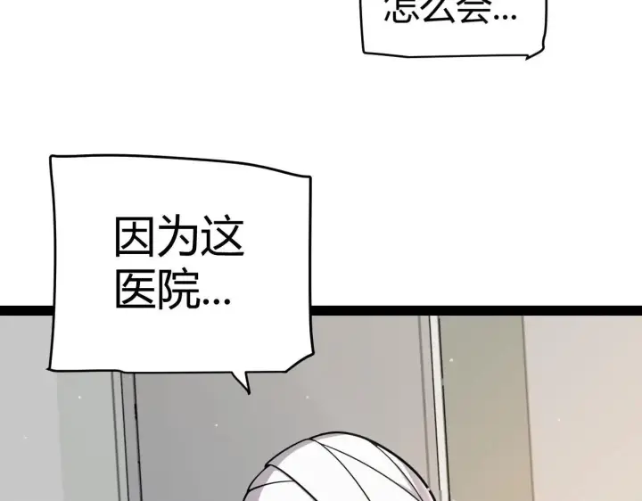 《我来自游戏》第336话 蒂卡的过去图145