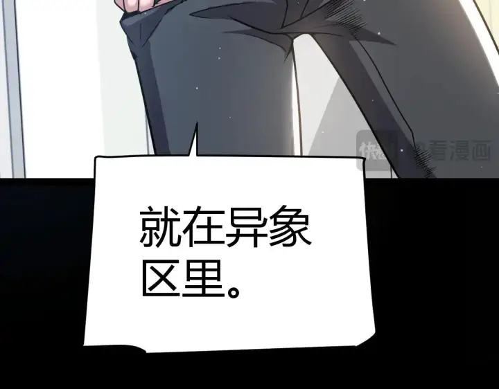 《我来自游戏》第336话 蒂卡的过去图148