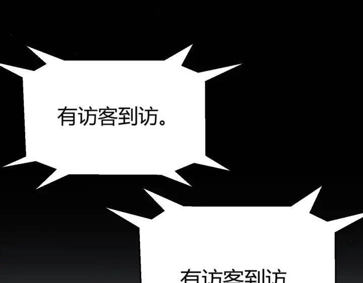 《我来自游戏》第336话 蒂卡的过去图151