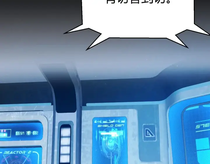 《我来自游戏》第336话 蒂卡的过去图152