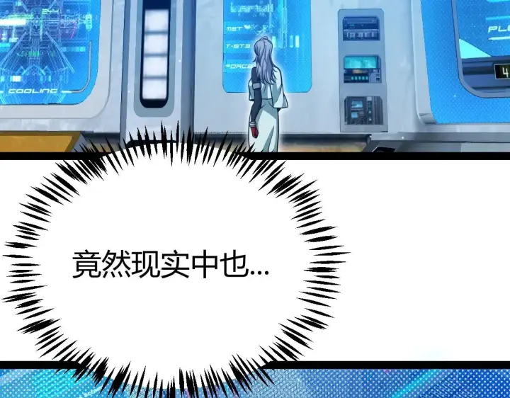 《我来自游戏》第336话 蒂卡的过去图153