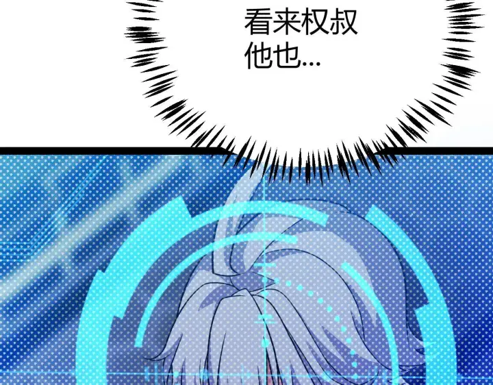 《我来自游戏》第336话 蒂卡的过去图155