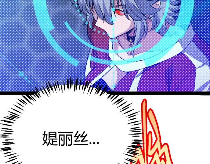 《我来自游戏》第336话 蒂卡的过去图156