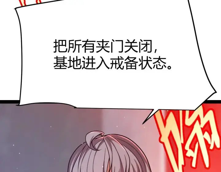 《我来自游戏》第336话 蒂卡的过去图158