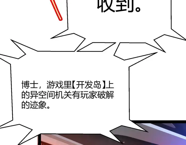 《我来自游戏》第336话 蒂卡的过去图161