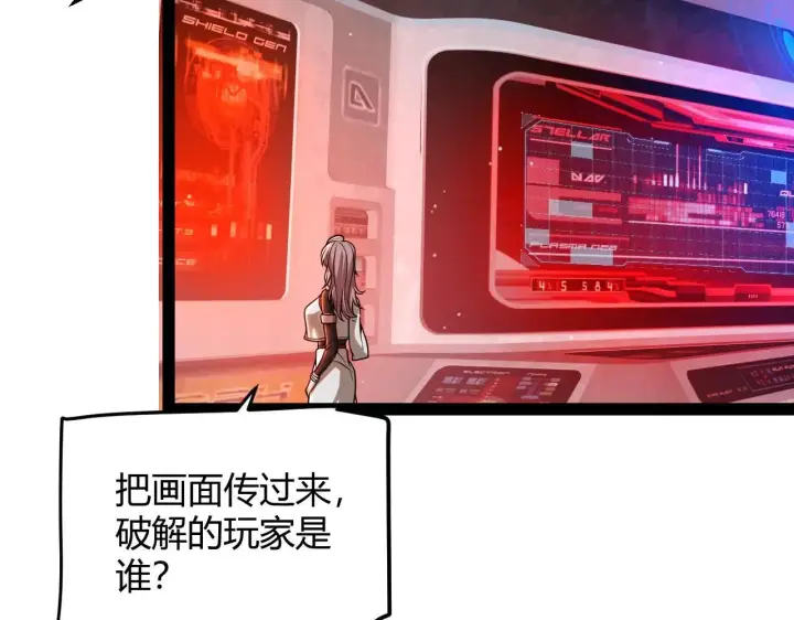 《我来自游戏》第336话 蒂卡的过去图162