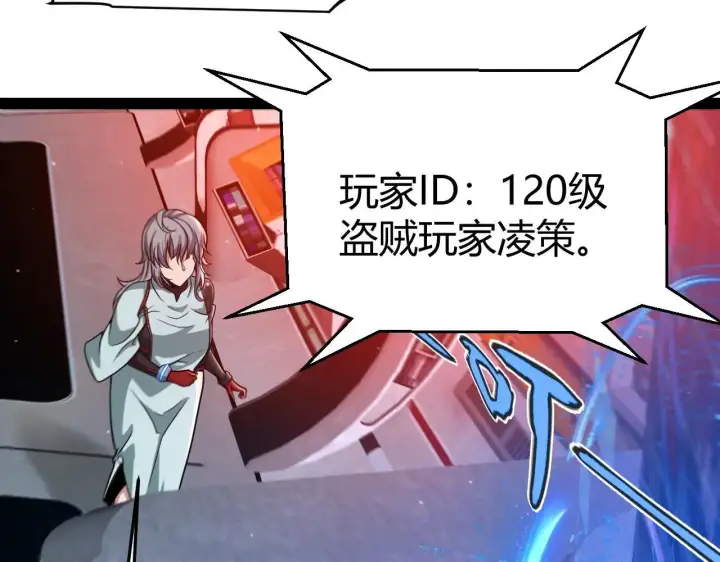 《我来自游戏》第336话 蒂卡的过去图163