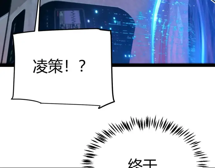 《我来自游戏》第336话 蒂卡的过去图164