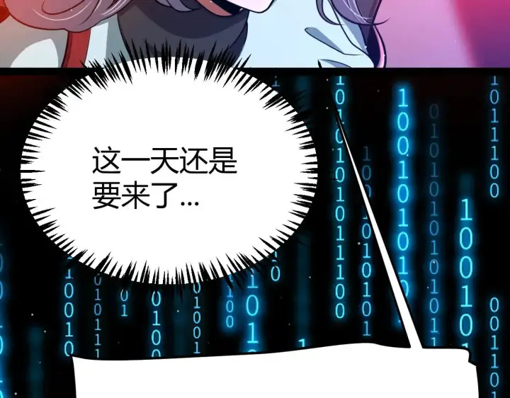 《我来自游戏》第336话 蒂卡的过去图166