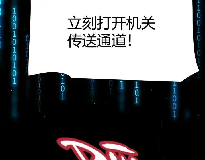 《我来自游戏》第336话 蒂卡的过去图167