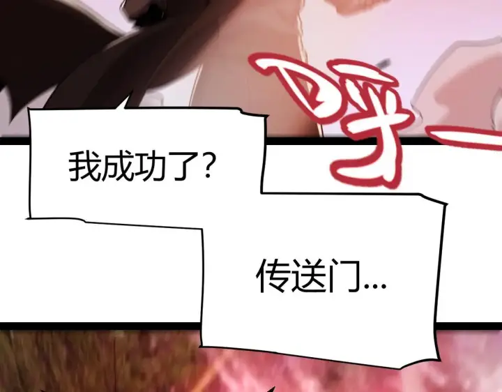 《我来自游戏》第336话 蒂卡的过去图172