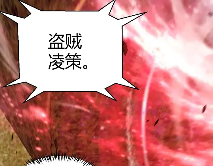 《我来自游戏》第336话 蒂卡的过去图173