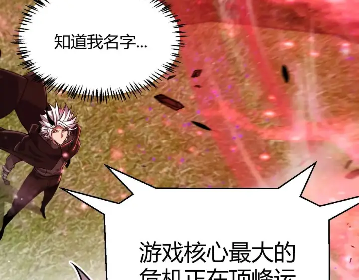 《我来自游戏》第336话 蒂卡的过去图174