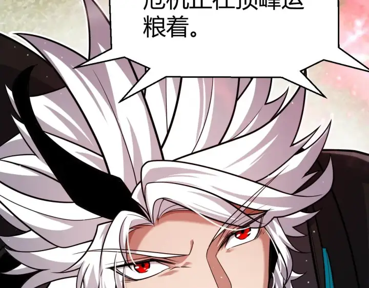 《我来自游戏》第336话 蒂卡的过去图175
