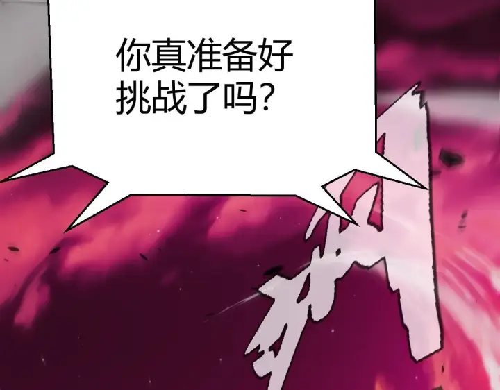 《我来自游戏》第336话 蒂卡的过去图177