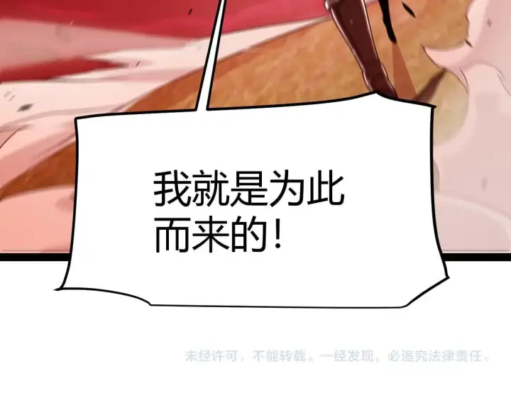 《我来自游戏》第336话 蒂卡的过去图180