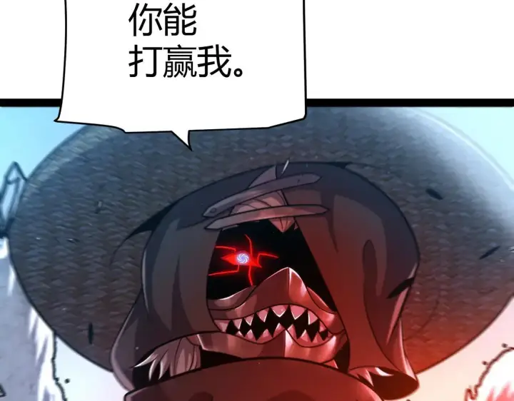 《我来自游戏》第336话 蒂卡的过去图32