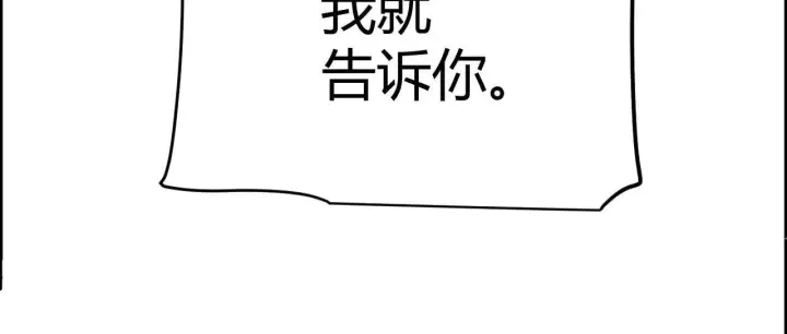 《我来自游戏》第336话 蒂卡的过去图34