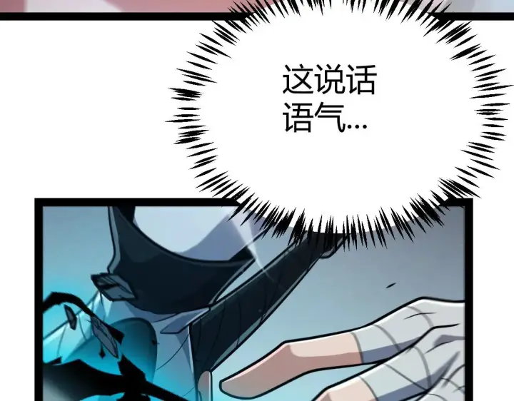 《我来自游戏》第336话 蒂卡的过去图36