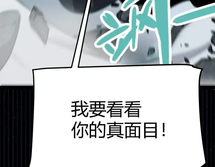 《我来自游戏》第336话 蒂卡的过去图40
