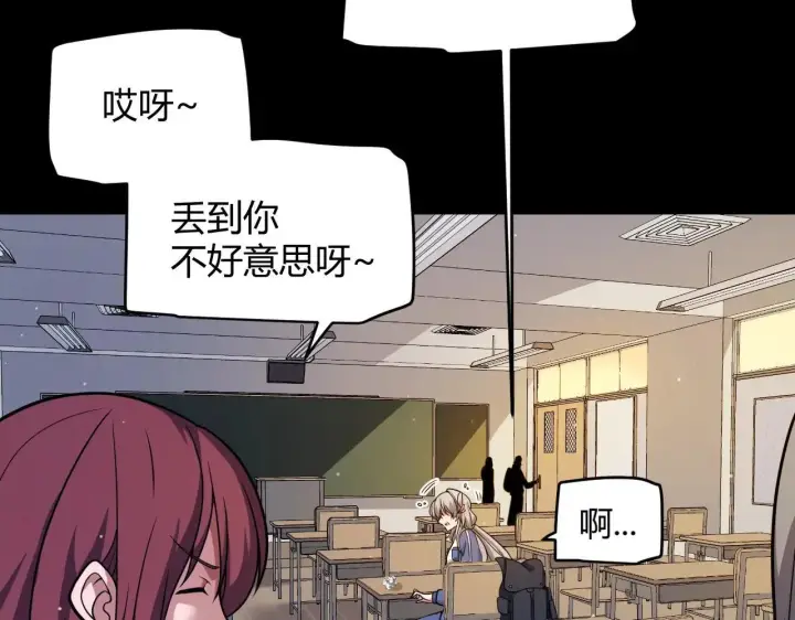 《我来自游戏》第336话 蒂卡的过去图76