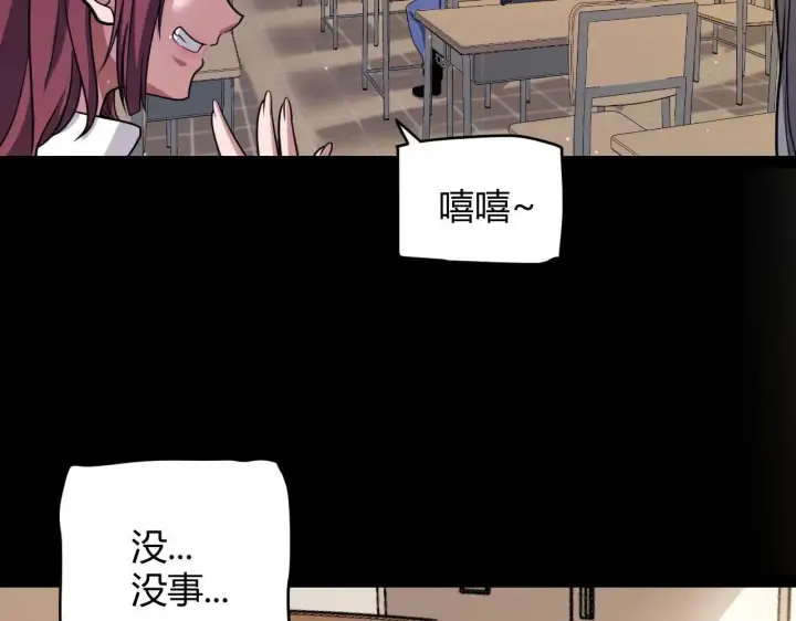 《我来自游戏》第336话 蒂卡的过去图77