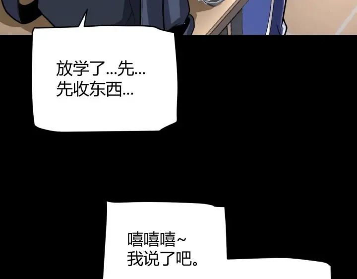 《我来自游戏》第336话 蒂卡的过去图80