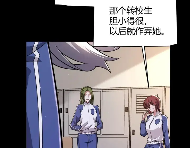 《我来自游戏》第336话 蒂卡的过去图81