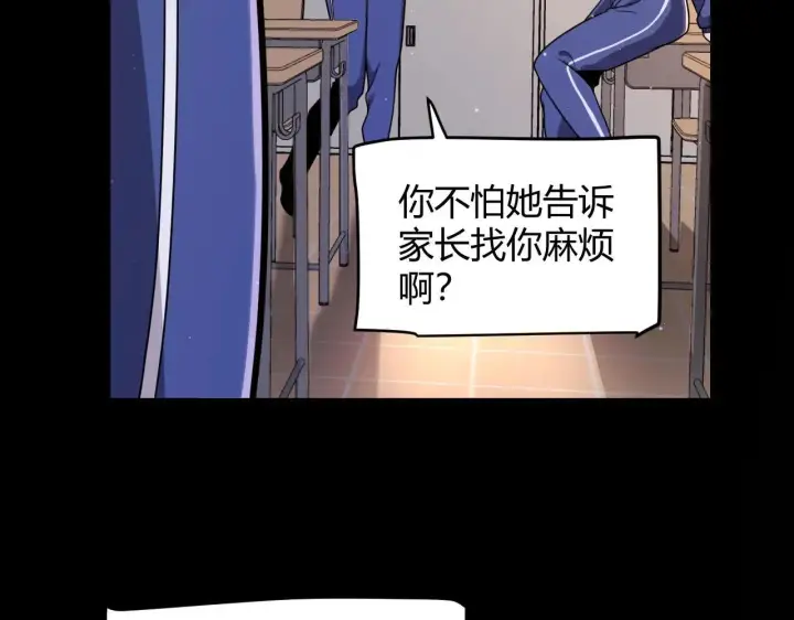 《我来自游戏》第336话 蒂卡的过去图82